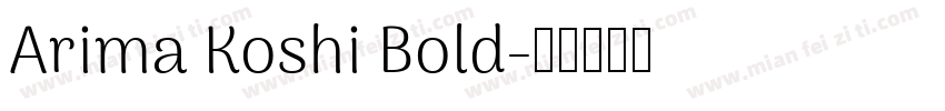 Arima Koshi Bold字体转换